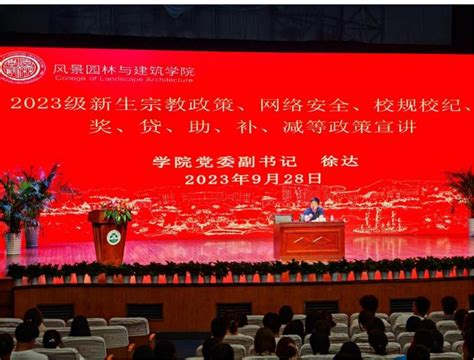 失火了|启航新程，安全常伴—学院2024级新生安全教育活动顺利进行